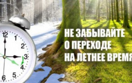 Сегодня ночью Украина перейдет на летнее время Сегодня ночью Украина перейдет на летнее время