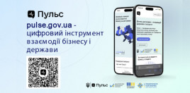 Платформа «Пульс»: підприємці Дніпропетровщини можуть залишати відгуки про держсервіси і так впливати на їх якість Платформа «Пульс»: підприємці Дніпропетровщини можуть залишати відгуки про держсервіси і так впливати на їх якість