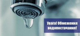 У Кривому Розі з 26 по 30 травня буде обмежено подачу холодної води через масштабні роботи з перемикання водогону У Кривому Розі з 26 по 30 травня буде обмежено подачу холодної води через масштабні роботи з перемикання водогону