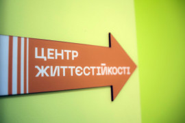 Серпневі активності у криворізькому Центрі Життєстійкості ГО "СПРАВЖНЯ НАДІЯ" Серпневі активності у криворізькому Центрі Життєстійкості ГО "СПРАВЖНЯ НАДІЯ"