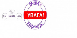У Кривому Розі тимчасово призупиняє роботу паспортний офіс Центру «Віза» в Інгулецькому районі У Кривому Розі тимчасово призупиняє роботу паспортний офіс Центру «Віза» в Інгулецькому районі