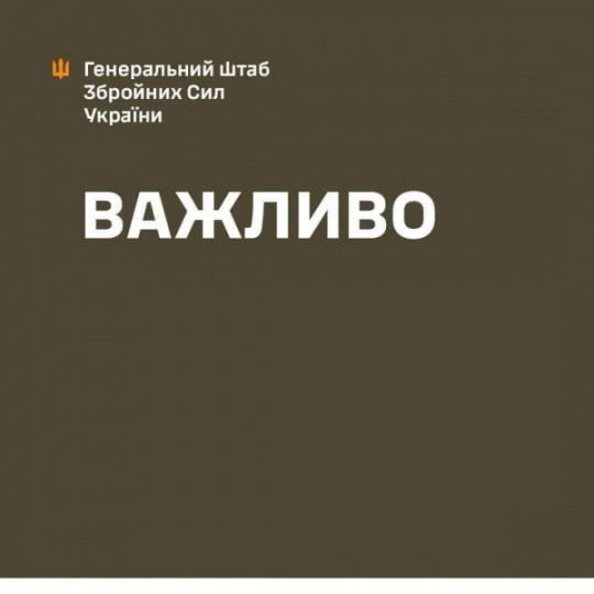 ЗСУ звільнили Кучерів Яр та Сухецьке на Донеччині — Генштаб