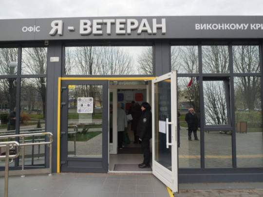 Делегація ПРООН та Мінцифри високо оцінила роботу Кривого Рогу у впровадженні цифрових інновацій для ветеранів