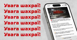 Фейкові «розпродажі посилок»: українців попереджають про нову шахрайську схему