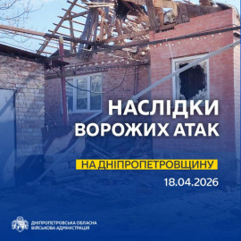 Ворог понад 10 разів атакував Дніпропетровщину: обійшлося без постраждалих