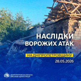 Росіяни майже 40 разів атакували Дніпропетровщину