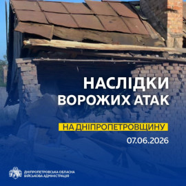 Росіяни понад 20 разів атакували Дніпропетровщину: є загиблий