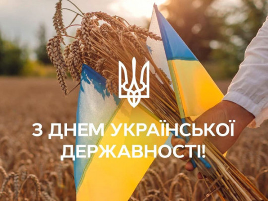 Виконуючий обов'язки міського голови Юрій Вілкул привітав містян з Днем Української Державності