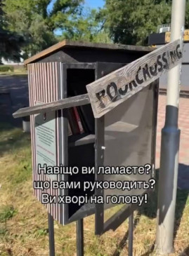 У Кривому Розі вандали розтрощили будку для буккросингу біля Центрального палацу культури
