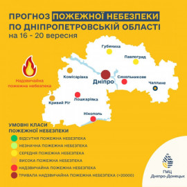 На Дніпропетровщині оголосили надзвичайний рівень пожежної небезпеки