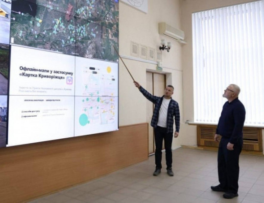 Кривий Ріг посилює цифрову стійкість: як мобільний застосунок «Картка Криворіжця» може допомогти під час блекаутів