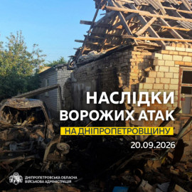 Росіяни понад 10 разів атакували  Дніпропетровщину