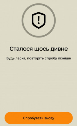 У роботі «Резерв+» стався збій: користувачі повідомляють про проблеми із застосунком