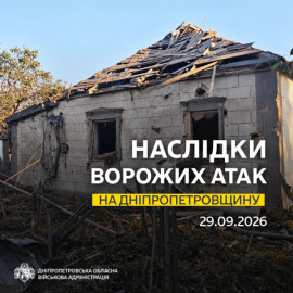 На Дніпропетровщині ворог понад 10 разів атакував два райони