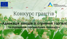Общественные организации Днепропетровщины приглашают побороться за 125 тыс грн