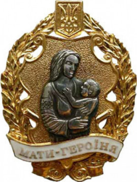 8 криворожанок получили звание "Мать-героиня"