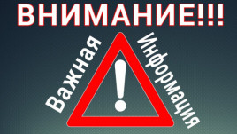 Внимание! Экстренное сообщение об усилении карантина Внимание! Экстренное сообщение об усилении карантина