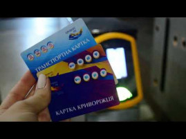 Проезд только по "Карте криворожанина"? Фейк! Проезд только по "Карте криворожанина"? Фейк!