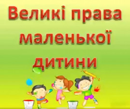 В Кривом Роге полиция ознакомила школьников с положениями Конвенции о правах ребенка В Кривом Роге полиция ознакомила школьников с положениями Конвенции о правах ребенка