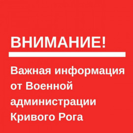 Важно! Жителям микрорайона Ингулец рекомендуют переехать