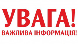 ВАЖЛИВО! Щодо аварійного відключення електроенергії в Кривому Розі