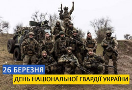 Сьогодні – День Національної гвардії України