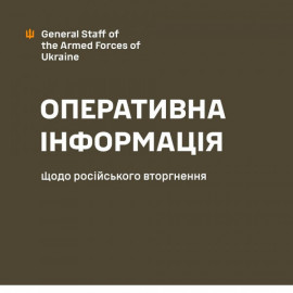 ЗСУ відбили понад 70 атак ворога на чотирьох напрямках ЗСУ відбили понад 70 атак ворога на чотирьох напрямках