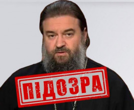 СБУ повідомила про підозру російському священнику-блогеру РПЦ, який закликав російських військових вбивати українців СБУ повідомила про підозру російському священнику-блогеру РПЦ, який закликав російських військових вбивати українців