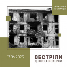 Сьогодні рашисти двічі обстріляли Дніпропетровщину