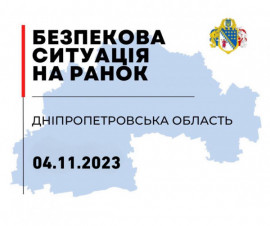 Вночі під вогнем ворожої артилерії була Нікопольщина Вночі під вогнем ворожої артилерії була Нікопольщина