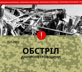 Ранковий обстріл та день з тривогами: як минув день на Дніпропетровщині Ранковий обстріл та день з тривогами: як минув день на Дніпропетровщині