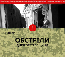 Сьогодні ворог випустив на Нікопольщину 25 снарядів Сьогодні ворог випустив на Нікопольщину 25 снарядів