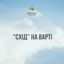 Офіційно: над Криворізьким районом збито ворожу ракету Офіційно: над Криворізьким районом збито ворожу ракету
