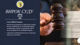 У Кривому Розі місцевому мешканцю винесли вирок за ухилення від призову на військову службу У Кривому Розі місцевому мешканцю винесли вирок за ухилення від призову на військову службу
