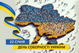 Олександр Вілкул привітав криворіжців з Днем Соборності України