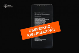 Кібершахраї від імені ДСНС розсилають повідомлення з небезпечними посиланнями Кібершахраї від імені ДСНС розсилають повідомлення з небезпечними посиланнями