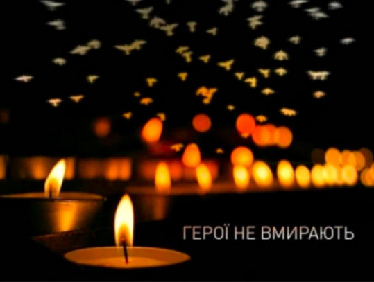 20 лютого в Україні - День пам`яті Героїв Небесної Сотні