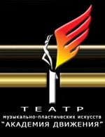 Криворожский театр «Академия движения» покажет свою «Шинель» на Международном фестивале в Крыму