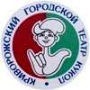 Криворожский театр кукол стал победителем в фестивале "Сичеславна-2011"