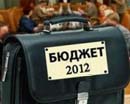 Украина войдет в 2012 год с принятым государственным бюджетом