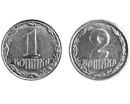Национальный банк Украины изымет из оборота монеты 1 и 2 копейки
