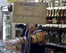 В Украине могут запретить ночную продажу алкоголя