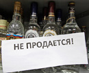 На День города в Дзержинском районе ограничат продажу алкоголя