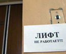 Криворожский Госгорпромнадзор запретил эксплуатацию упавшего лифта