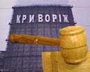 Генпрокуратура Украины добивается повторной реприватизации «Криворожстали»