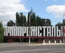 «АрселорМиттал Кривой Рог» даст 15 миллионов гривен на развитие Кривбасса