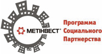 Метинвест завершил прием заявок на конкурс социальных проектов