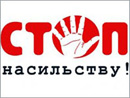 В Долгинцевском районе прошел круглый стол на тему «Нет насилию в семье!»