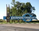 Регионалы Днепропетровщины утвердили проект Народной Программы развития области