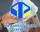 Фонд госимущества в Днепропетровской области не выполняет план